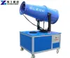 Best Selling Fog Cannon | Fog Cannon Dust Suppression | Mist Cannon