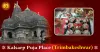 Kaal Sarp Dosh Puja