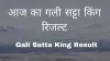 satta king | gali satta
