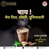 Get Best franchise opportunities in India for Chai