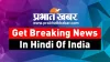 Get Breaking News in Hindi Online on Prabhat Khabar