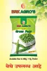 Green Peas Suppliers in Pune