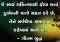Top 153+ Gujarati Suvichar Images and Suvakyo 2019