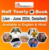 23 January 2025 Daily Current Affairs | SSC | Banking | Defence | State PSC | UPSC