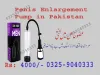 Penis Enlargement Pump in Pakistan 