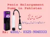 Handsome Pump in Pakistan