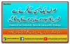 hasband par kalaJadu hone ka kaise pata chalega | naade ali - urdu wazaif
