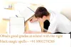 Vashikaran Specialist In India Baba Yograj : Obtain good grades at school with the right black magic spells