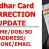 Aadhaar Card Update Online: How to Change Address, Name, Mobile, DOB &amp; Email Details