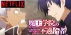 How to Watch The Misfit of Demon King Academy on Netflix - Stream Hunter