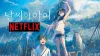 How to Watch Weathering with You on Netflix - Stream Hunter