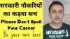 Responsible for a Free Job Alert SSC Budget? 12 Top Notch Ways to Spend Your Money
