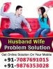 Love Marriage Specialist | Love Problem Expert +91-7087691015