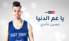 يا عم الدنيا - حسين غاندي
