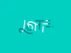  Lottie by Airbnb: Innovation or Limitation For Designers? 