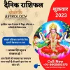 Horoscope Today 6 January 2023: कर्क राशि वालों का अपने पार्टनर के साथ बीतेगा क्वालिटी टाइम, जानें आपकी लव लाइफ का ब्यौरा