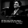 Kumar Vishwas Poem