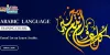 Career Upgrade One Can Win With Arabic Language Learning?