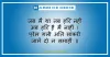 Jab Mai Tha Tab Hari Nahi