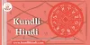 janam kundli hindi