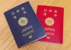 Japanese Passport| False Japanese Passport Online Maker