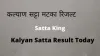 satta king | gali satta