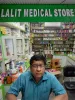Medical Store in Sanjay Nagar | Order Online Medicine in Sanjay Nagar Lalit | Lalit Medical Store in Sanjay Nagar | Healserv