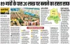 Delhi Awas Yojna