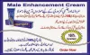 Largo Cream Price in Pakistan, Lahore, Karachi - Herbal Delay Cream in Pakistan