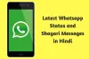 funny status download