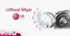 صيانة ال جي مصر - LG Egypt