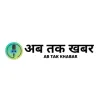 Ab Tak Khabar: Latest News in Hindi, Latest Hindi News, Latest India News, Headlines