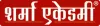 Best IAS UPSC Coaching in Indore - Sharma Academy | UPSC Online Coaching