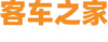 客车之家-客车报价及图片_客车品牌大全