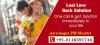 Love problem solution in Bhutan | Call Now +91-8146591746 | 100% Result