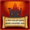  Mahamrutyunjay Mantra Jaap, Vidhi, Meaning and Advantages