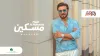 ماجد المهندس - مسكين