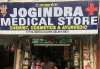 Medical store in Geeta colony Block 17 | Jogindra Medical Store in Geeta colony Block 17 | Healserv