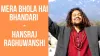 Mera Bhola Hai Bhandari ringtone  &amp; Mera Bhola hai Bhandari kare Nandi ki sawari song lyrics