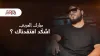 مبارك العربي - شكد افتقدناك