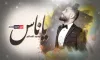 يا ناس - ياناس - محمد السالم