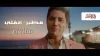 نضال نصر - مطير عقلي