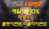 스포츠토토