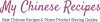 mychineserecipes official