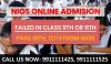 NIOS Online Admission form 2021-2022 Class 10th / 12th Delhi Last Date