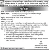 NREGA Nagpur Recruitment 2018 Apply Offline For 05 Posts