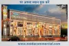 New Commercial Omaxe Karol Bagh by Omaxe Group, Omaxe Chandni Chowk