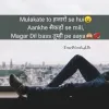 Best Love Shayari In English With Images- Must Read