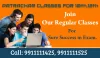 Patrachar Vidyalaya, CBSE Patrachar Admission Form Class 10th, 12th In Delhi