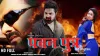 Pawan Putra Full HD Movie Bhojpuri Download 720p, 480p - Pawan Putra